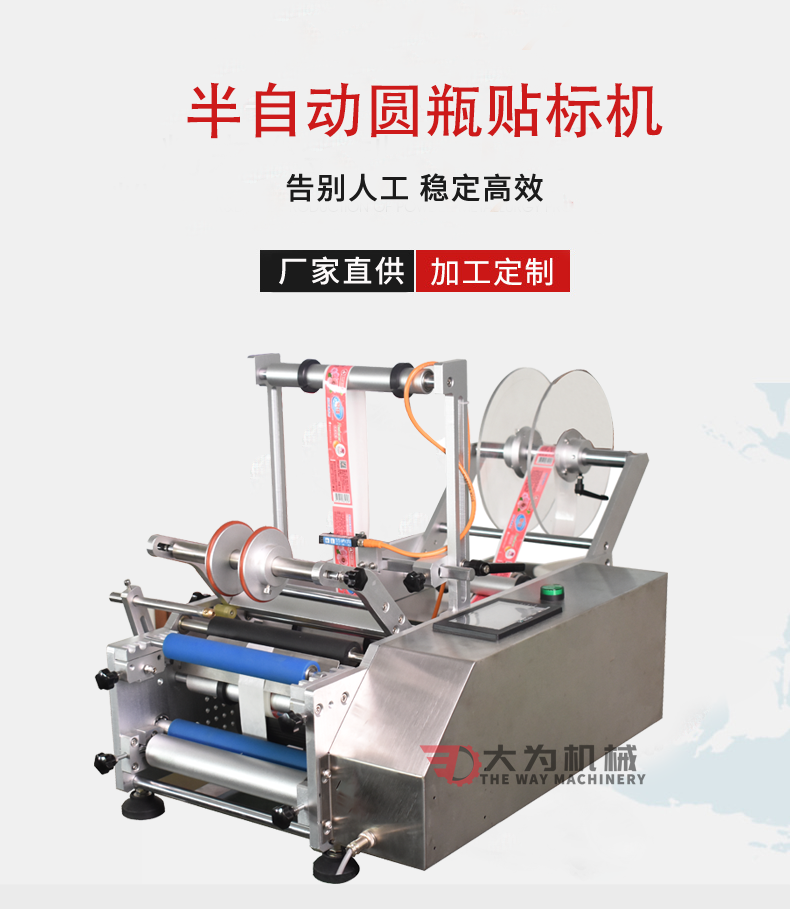 半自動圓瓶貼標機(圖1) 半自動圓瓶貼標機(圖1)